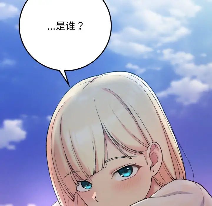 要在乡下一起生活吗第19話