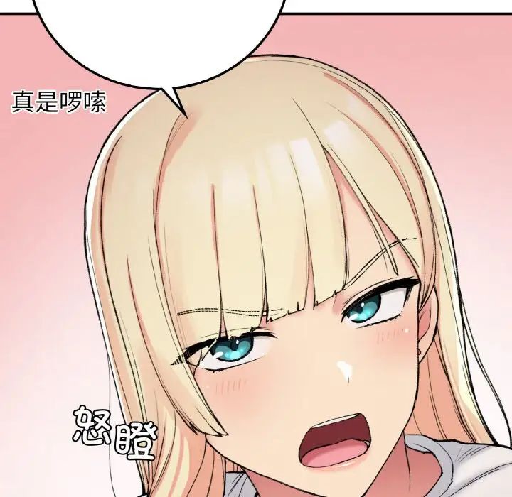 要在乡下一起生活吗第19話