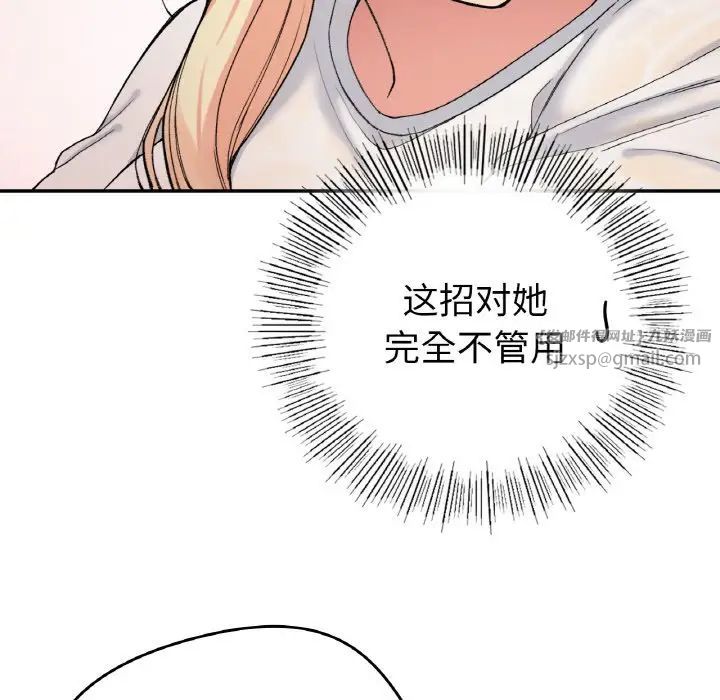 要在乡下一起生活吗第19話