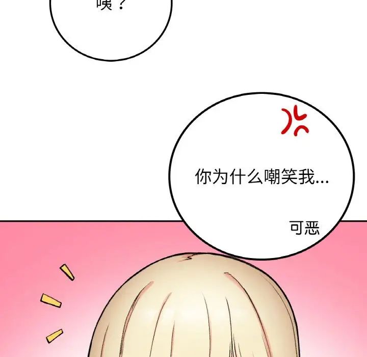 要在乡下一起生活吗第19話