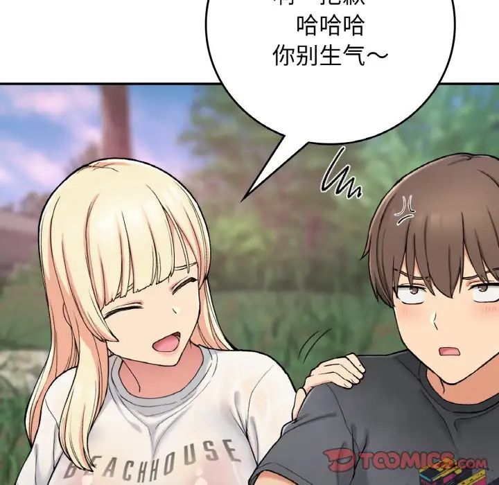 要在乡下一起生活吗第19話