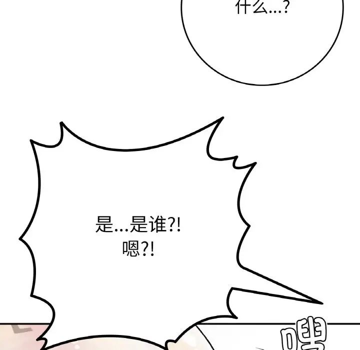 要在乡下一起生活吗第19話