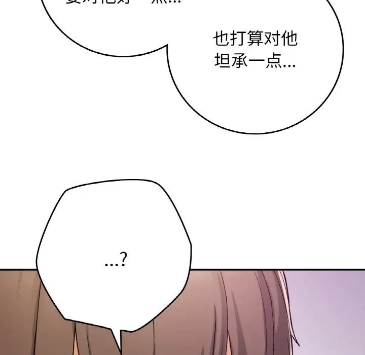 要在乡下一起生活吗第19話