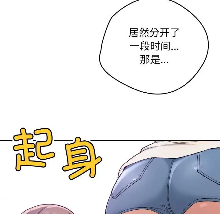 要在乡下一起生活吗第19話