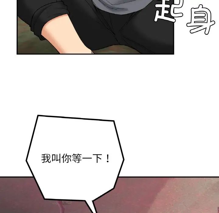 要在乡下一起生活吗第19話