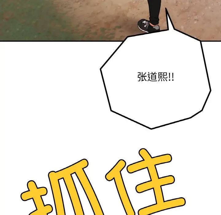 要在乡下一起生活吗第19話