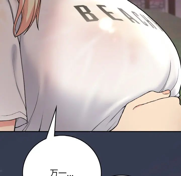 要在乡下一起生活吗第19話