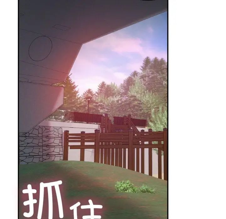 要在乡下一起生活吗第19話