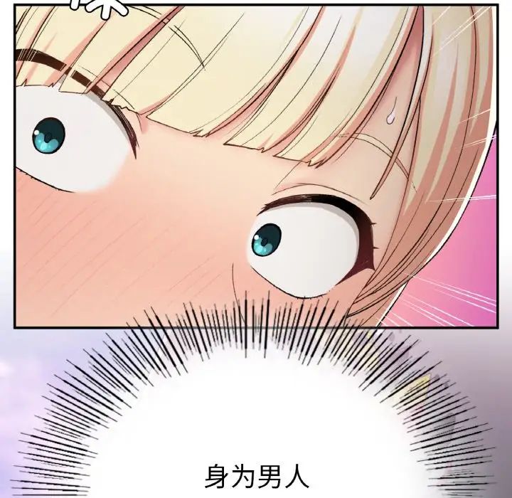 要在乡下一起生活吗第19話