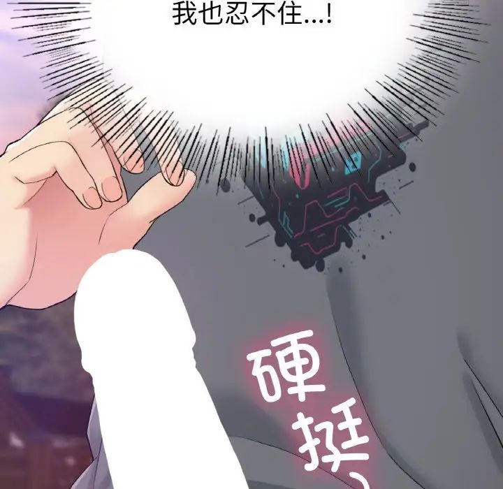 要在乡下一起生活吗第19話