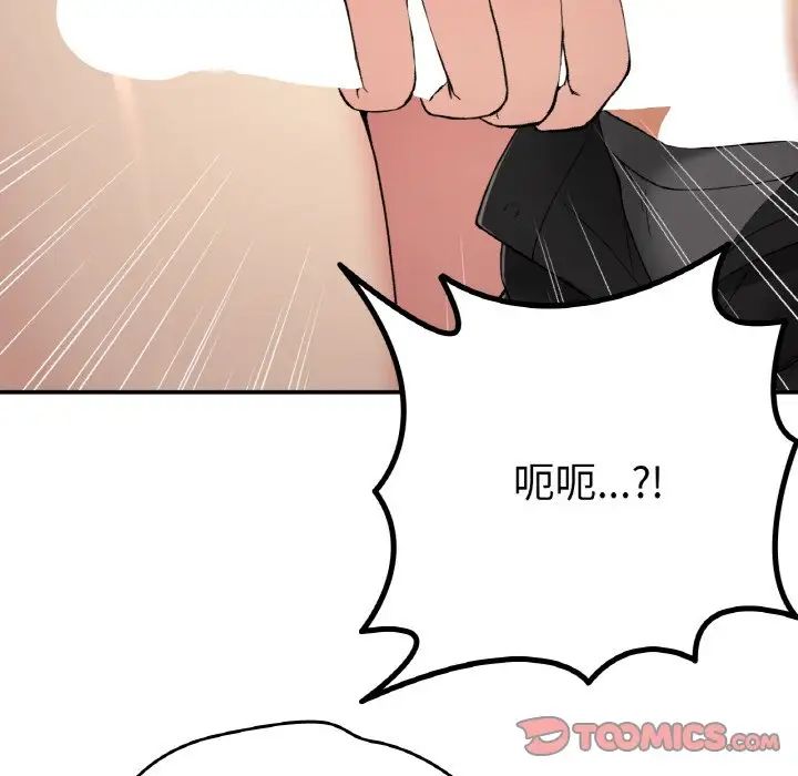 要在乡下一起生活吗第19話