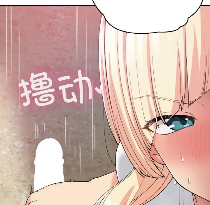 要在乡下一起生活吗第19話