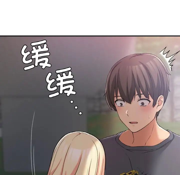 要在乡下一起生活吗第19話