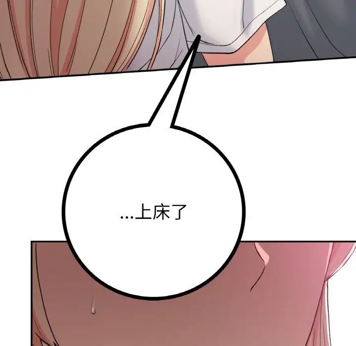 要在乡下一起生活吗第19話