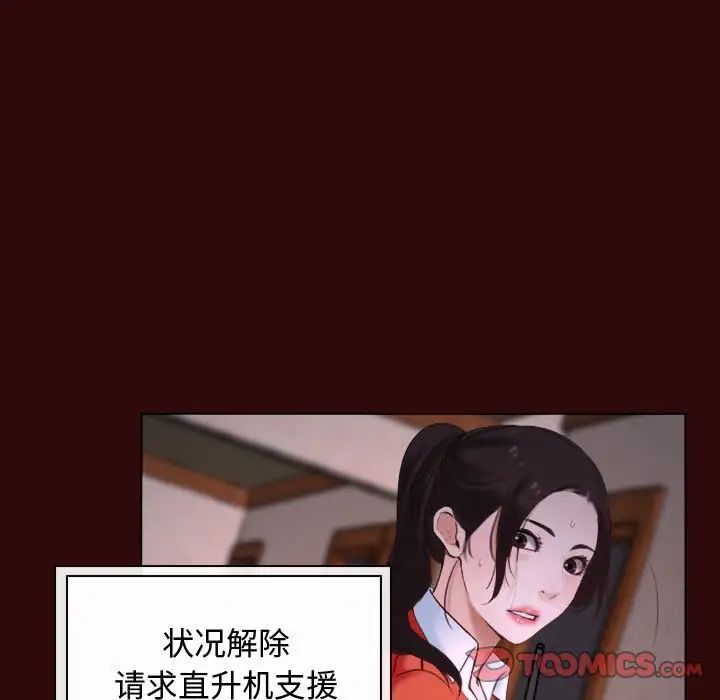 寻找初恋第7話