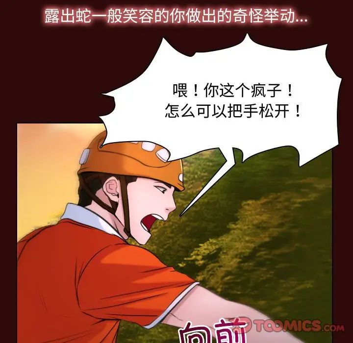 寻找初恋第7話
