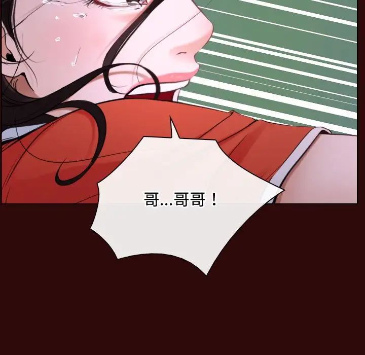 寻找初恋第7話
