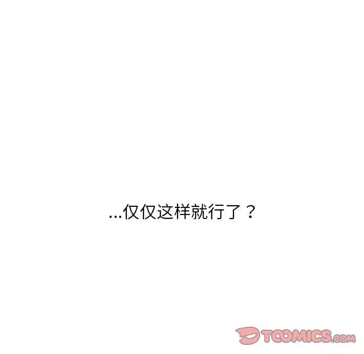 咖啡因第16話