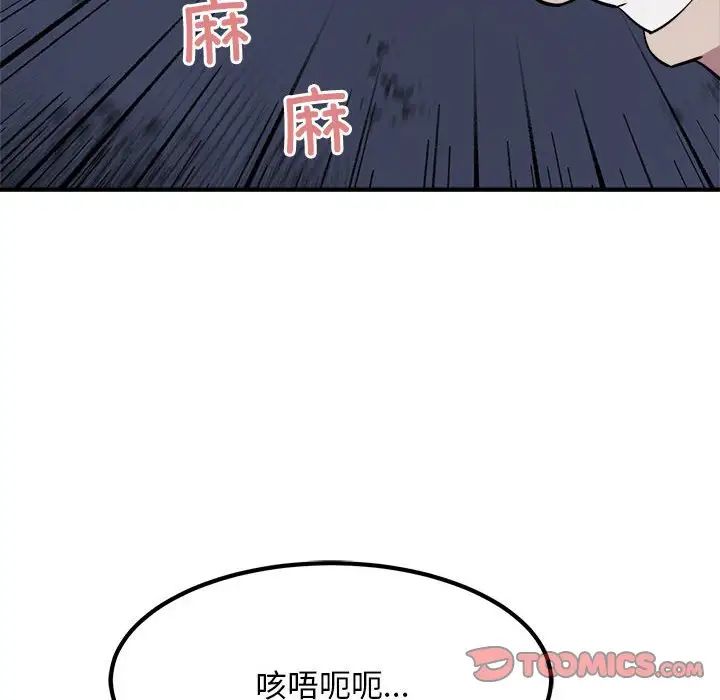 好运出租车第17話