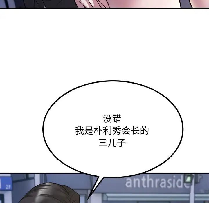 好运出租车第17話