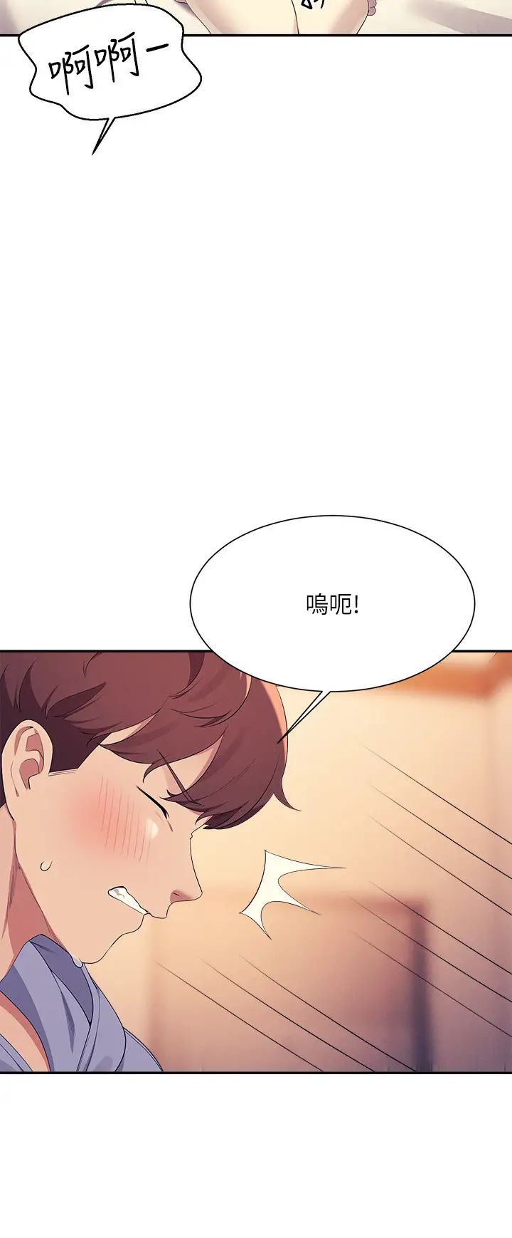 谁说理组没正妹?第143話-有人在旁邊看就變更緊瞭