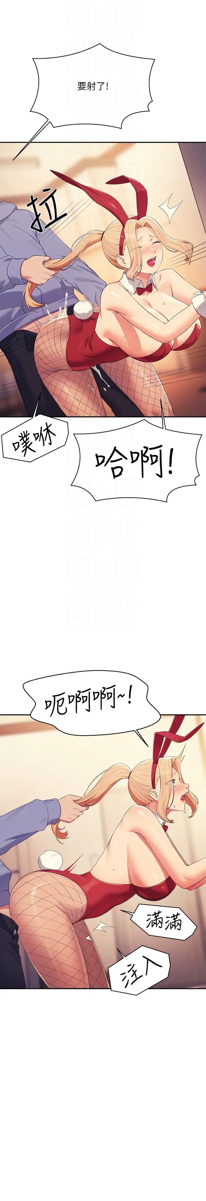 谁说理组没正妹?第143話-有人在旁邊看就變更緊瞭