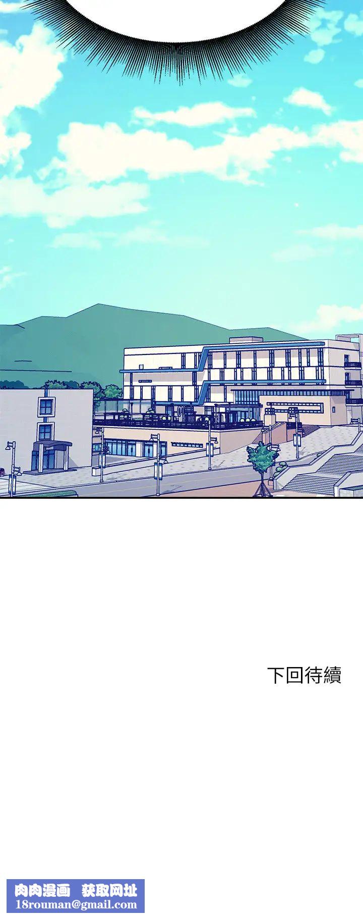 誰說理組沒正妹?第143話-有人在旁邊看就變更緊瞭