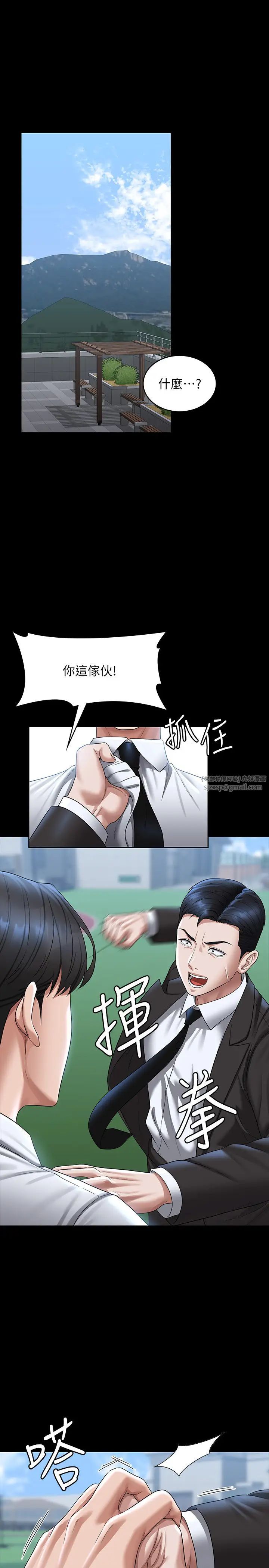 超級公務員第127話-誰都無法阻止我…!