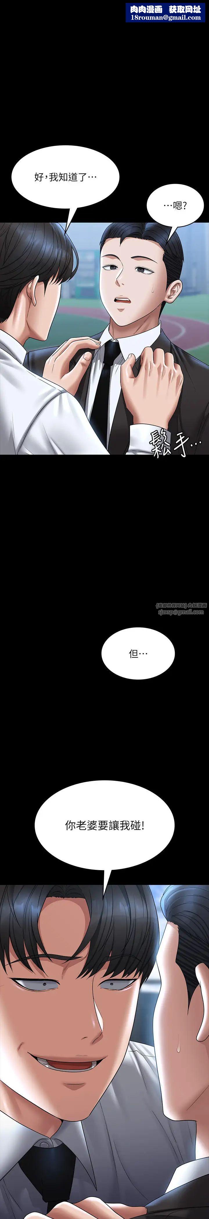 超级公务员第127話-誰都無法阻止我…!
