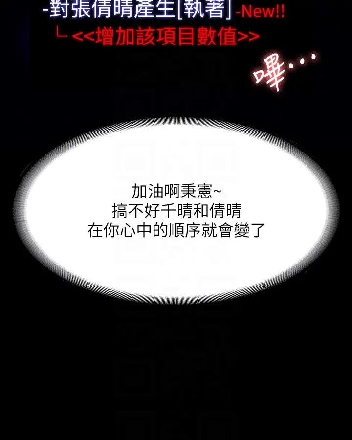 超级公务员第127話-誰都無法阻止我…!