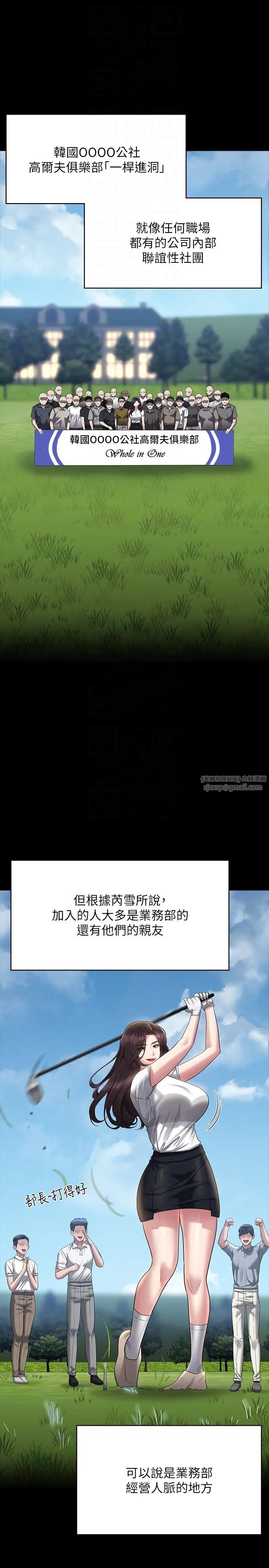 超級公務員第127話-誰都無法阻止我…!