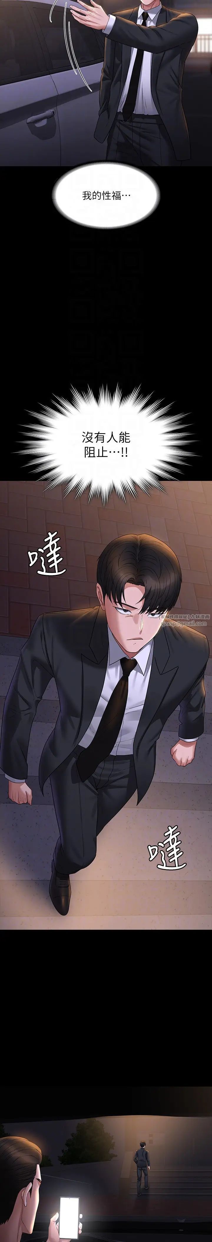 超級公務員第127話-誰都無法阻止我…!