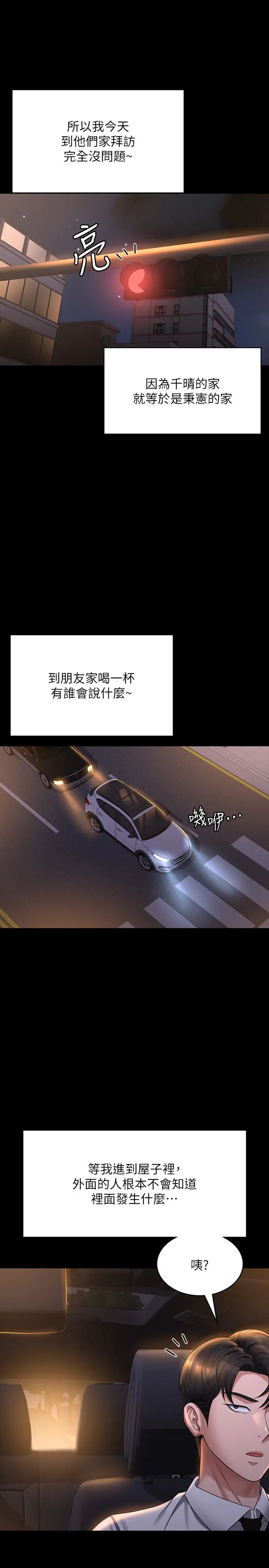 超級公務員第127話-誰都無法阻止我…!