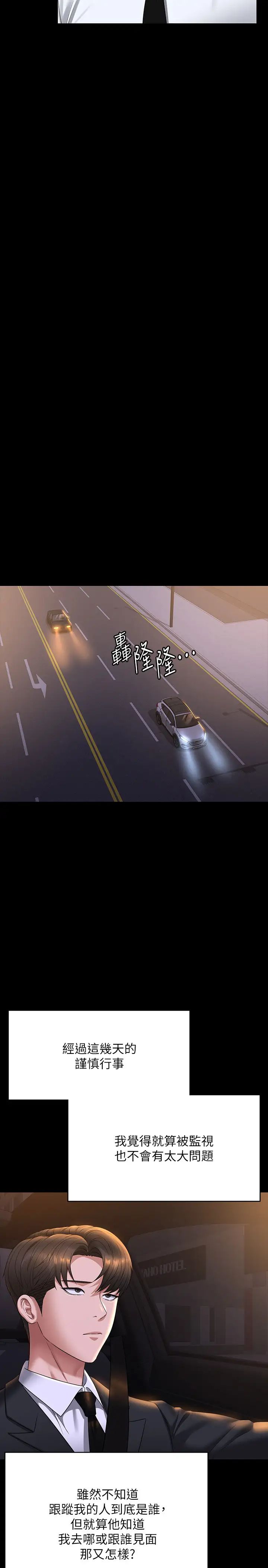 超級公務員第127話-誰都無法阻止我…!