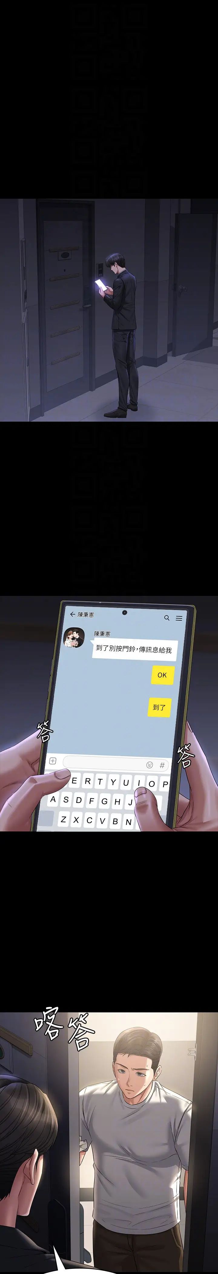 超級公務員第127話-誰都無法阻止我…!