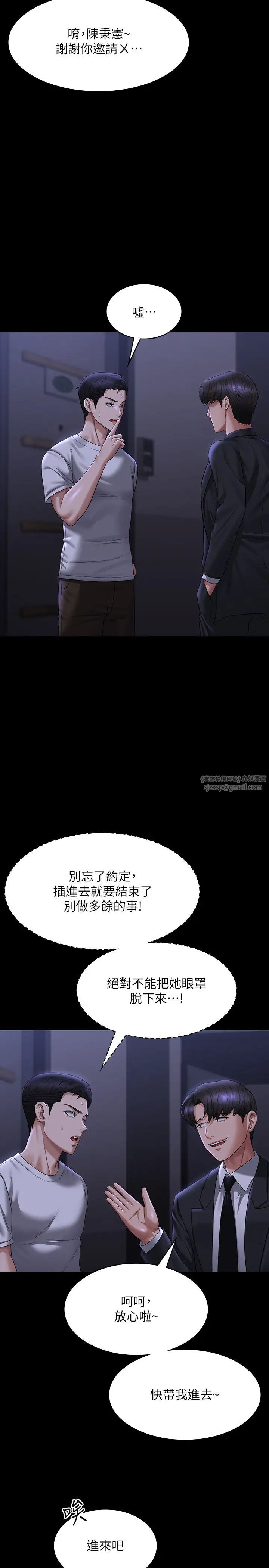 超級公務員第127話-誰都無法阻止我…!