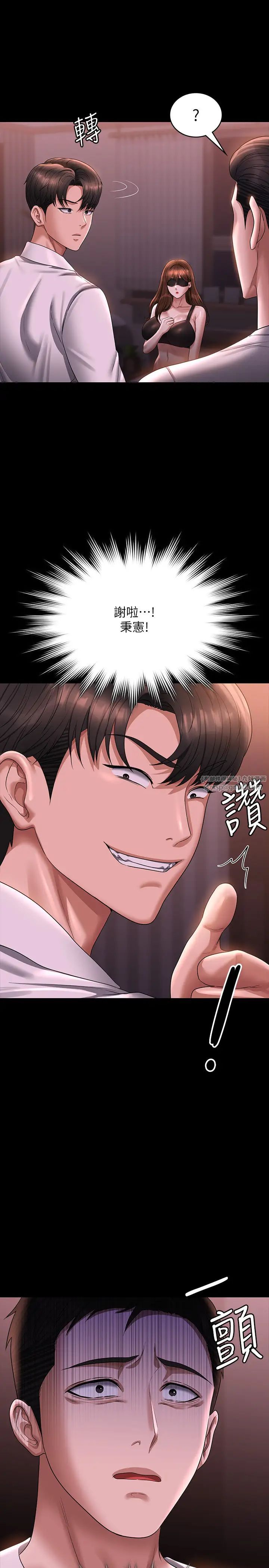 超級公務員第127話-誰都無法阻止我…!