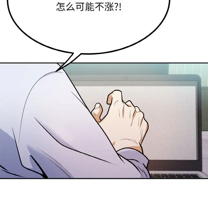 身体互换第1話