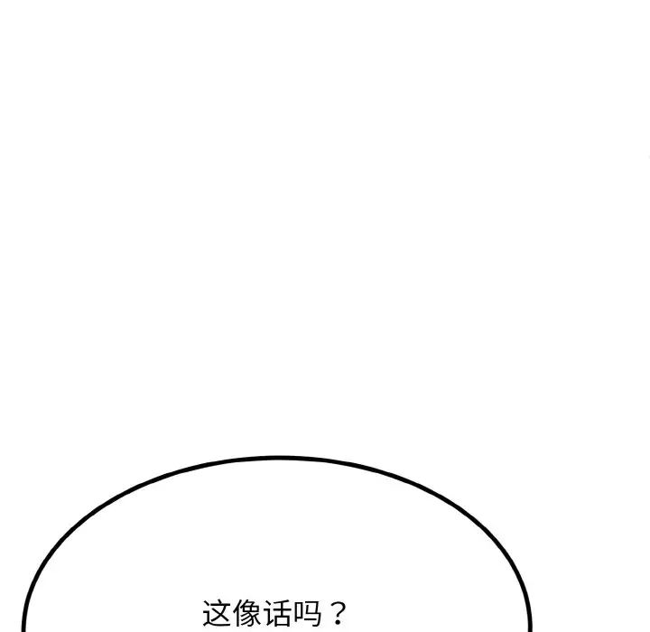 身体互换第1話