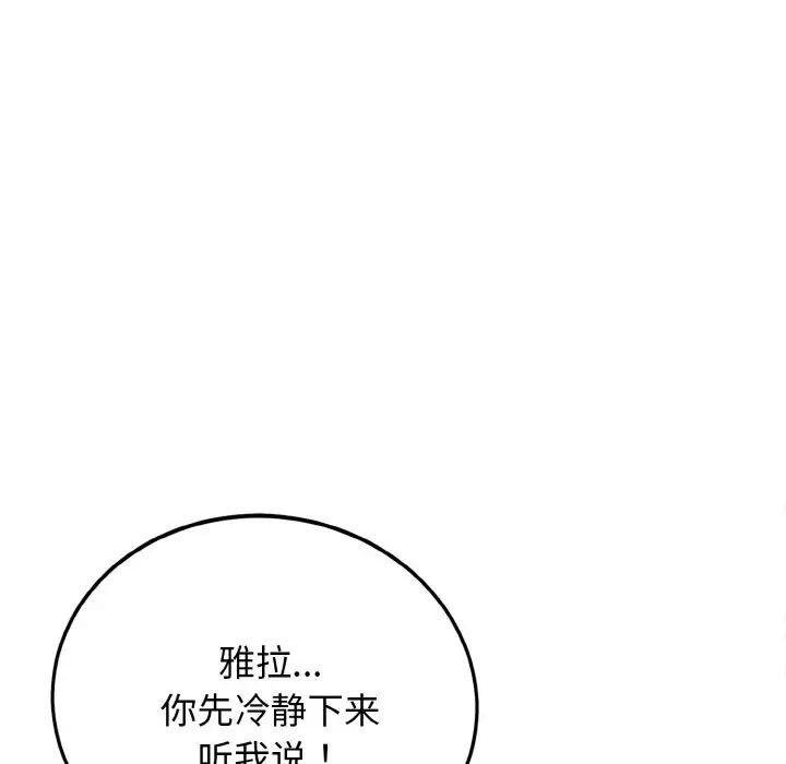 身体互换第1話
