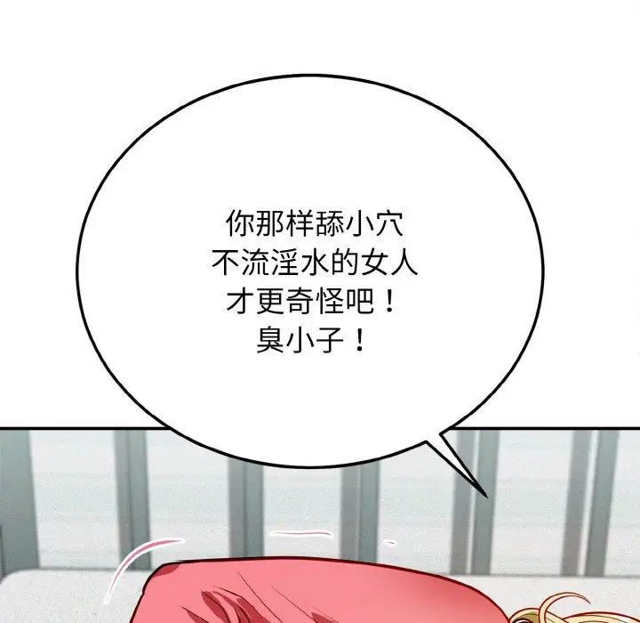 身体互换第1話