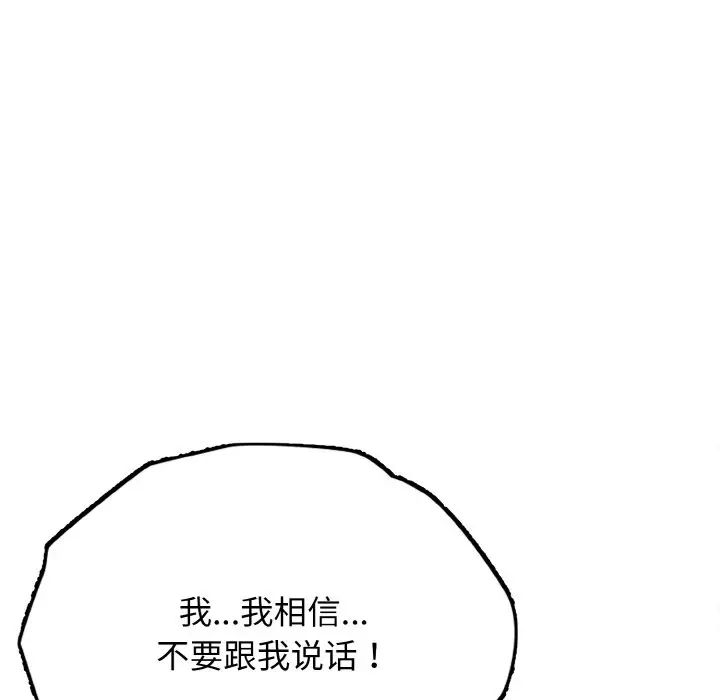 身体互换第1話