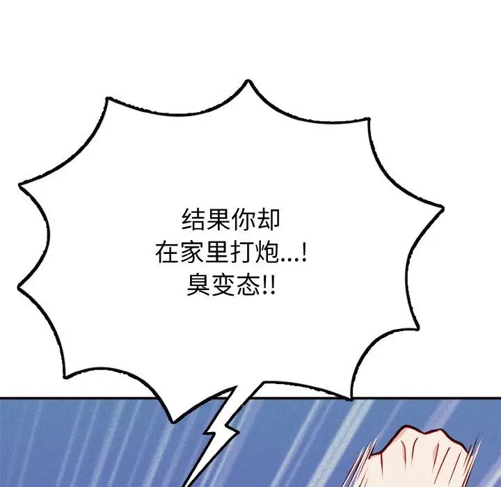 身体互换第1話
