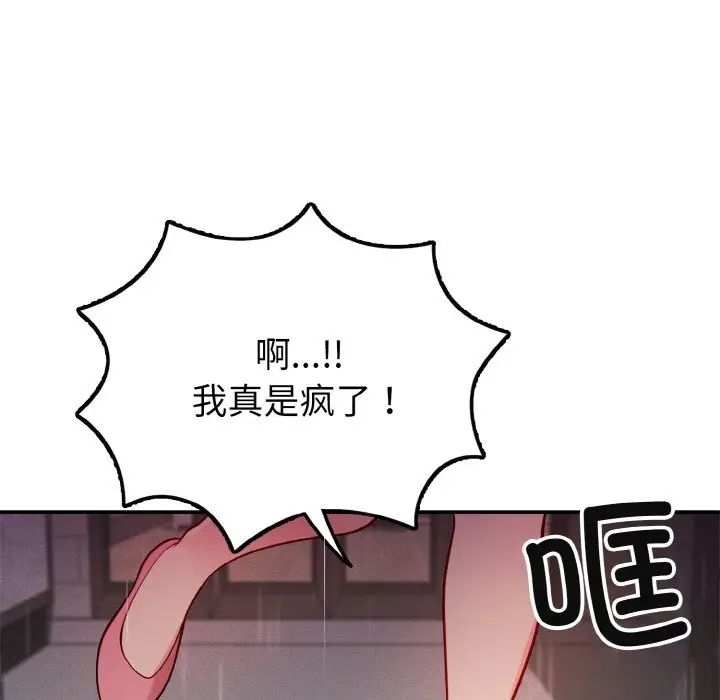身体互换第1話