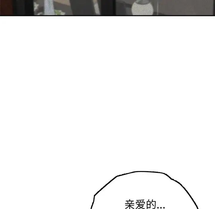 身体互换第1話