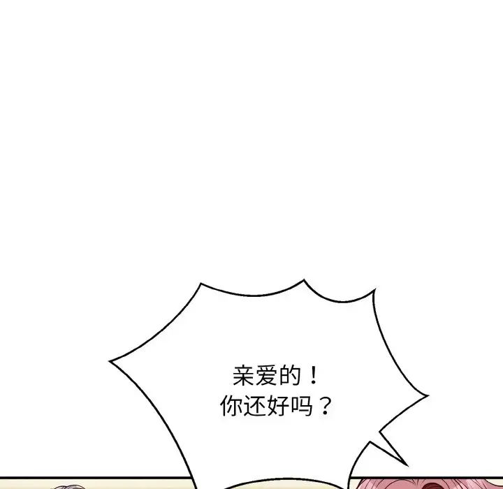 身体互换第1話