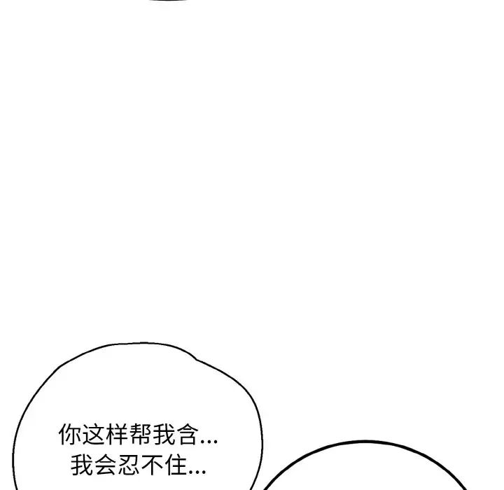 身体互换第2話