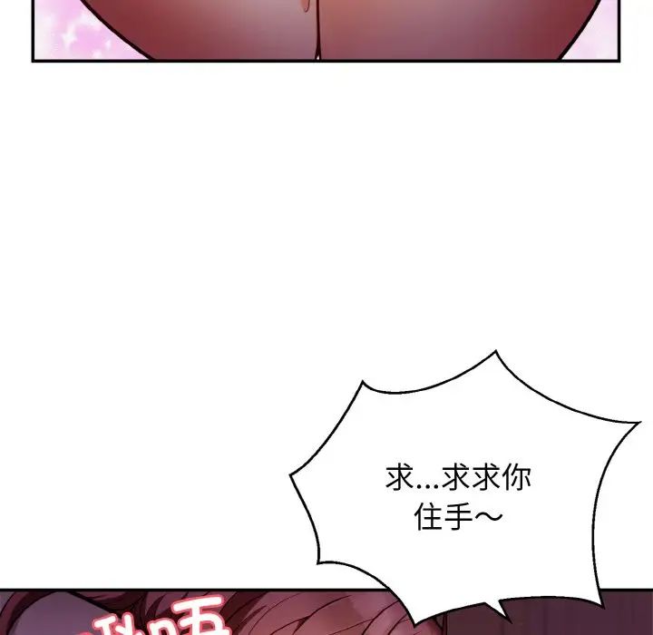身体互换第2話