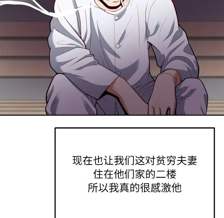 身体互换第2話