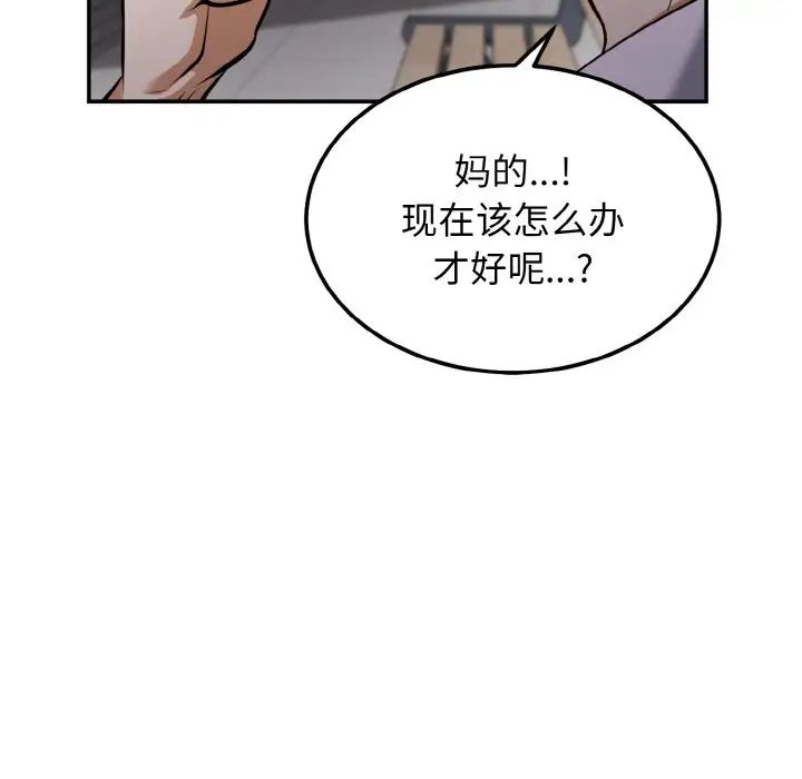 身体互换第2話